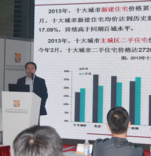 2014中國地板渠道發(fā)展論壇嘉賓發(fā)言