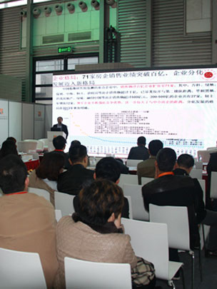 中國地板渠道發(fā)展論壇現(xiàn)場(chǎng)