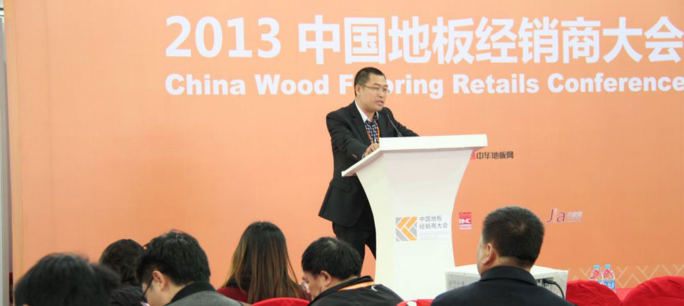 3月26日下午與會(huì)地板企業(yè)宣講現(xiàn)場(chǎng)