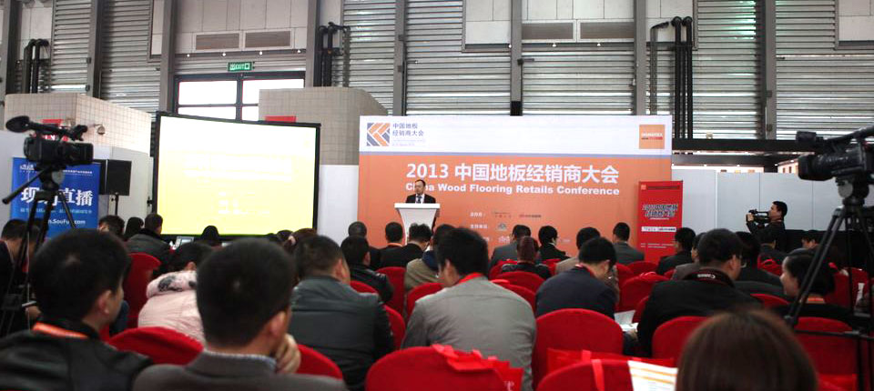 地板經(jīng)銷商們認(rèn)真聽取嘉賓演講