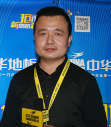 席高設(shè)計(jì)型地板總經(jīng)理李國鎖