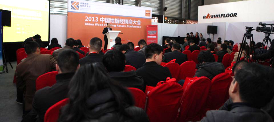 中國地板經(jīng)銷商大會(huì)嘉賓發(fā)言現(xiàn)場(chǎng)