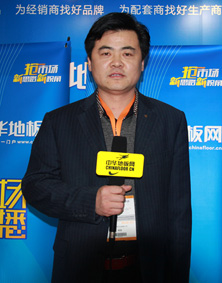 良帝地板總經(jīng)理李運(yùn)鋒