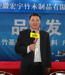 宏宇竹業(yè)董事長(zhǎng)寧其斌