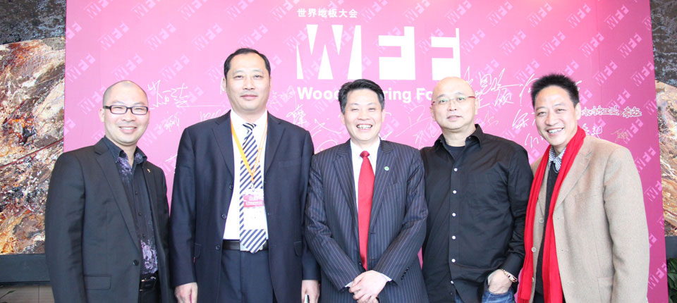 世界地板大會嘉賓留影