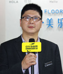 帝豪·美樂時(shí)地板品牌總監(jiān)潘仁清