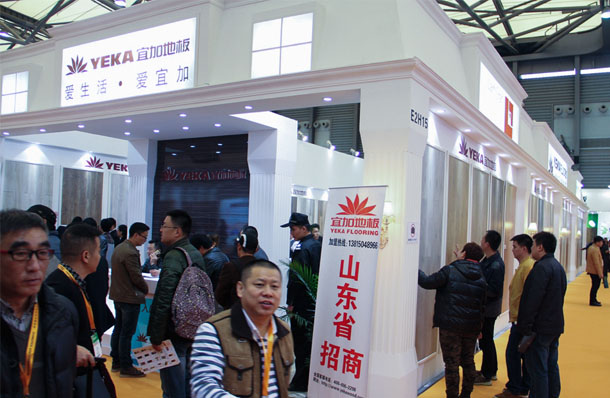 宜加地板-2016年上海地材展展館展示