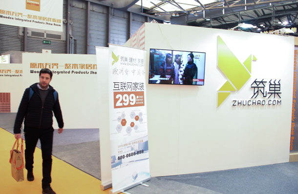 筑巢·建材·家居-2016年上海地材展展館展示