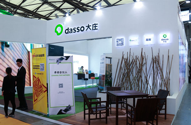 大莊地板-2016年上海地材展展館展示