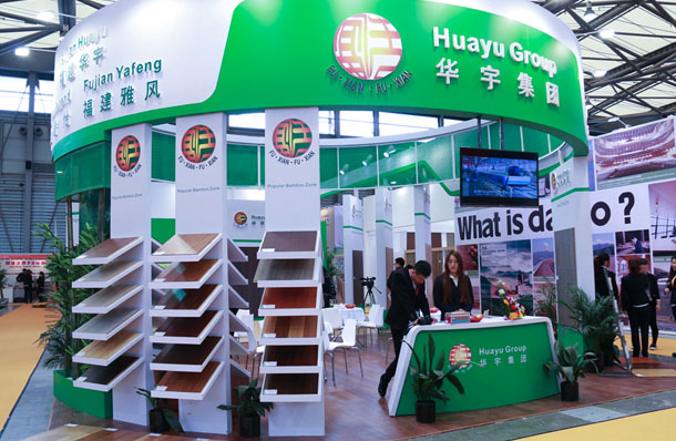 華宇竹業-2016年上海地材展展館展示