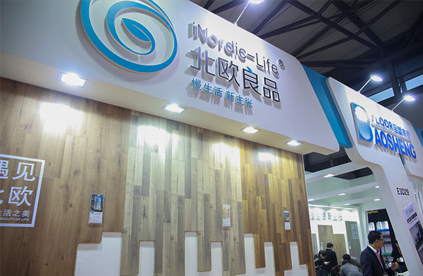 北歐良品-2016年上海地材展展館展示