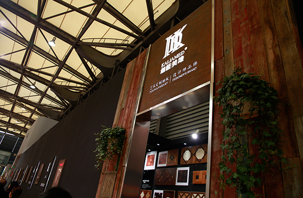 迦藍美地-2016年上海地材展展館展示