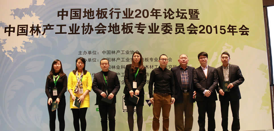 首期木質(zhì)林產(chǎn)品銷售業(yè)店長(zhǎng)崗位培訓(xùn)證書頒發(fā)儀式 