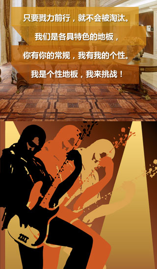 ֻҪ¾��ǰ�У��Ͳ�������̭���҂��Ǹ�����ɫ�ĵذ壬������ĳ�Ҏ�������ҵĂ��ԡ����ǂ��Եذ壬�ҁ�����